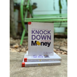 Knockdown Money ออมเงินให้อยู่หมัด!