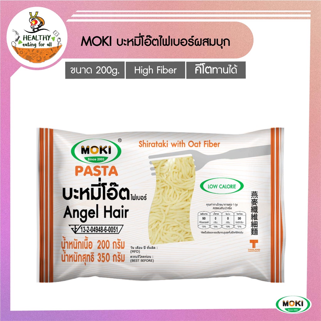 MOKI บะหมี่โอ๊ตไฟเบอร์ผสมบุก 200g x1 บุกเพื่อสุขภาพ (FK0154-1) Oat Fiber Angel Hair with Konjac