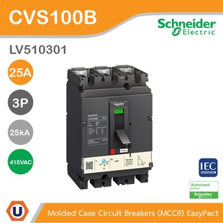 Schneider Electric - Circuit Breaker EasyPact CVS100B, 25kA at 415VAC, 25A 3P รุ่น LV510301 สั่งซื้อได้ที่ร้าน Ucanbuys