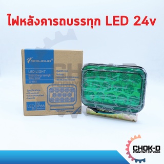 ไฟหลังคารถบรรทุก ไฟแต่งรถบรรทุก LED 24V สีเขียว