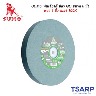 SUMO หินเจียรสีเขียว GC ขนาด 8 นิ้ว หนา 1 นิ้ว เบอร์ 100K