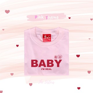 (TheSisters) เสื้อยืดคอกลมสกรีนลาย BABY IM REAL  Free size #เสื้อยืด #ไข่ดาว #เหลือง #KoreanStyle