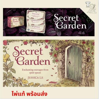 ไพ่แท้ พร้อมส่ง Secret Garden Inspiration Cards: Enchanting Messages from Quiet Spaces (40 Full-Color Affirmation Cards)