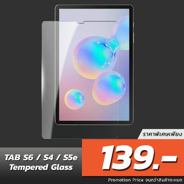 ฟิล์มกระจกนิรภัย Galaxy TAB S6 / TAB S4 / TAB S5E ราคาถูกที่สุด