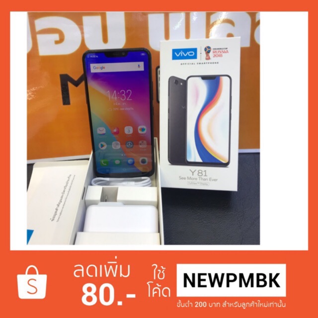Vivo Y81เครื่องศูนย์มือสองอุปกรณ์ครบยกกล่อง/ประกันร้านเดือนนึง