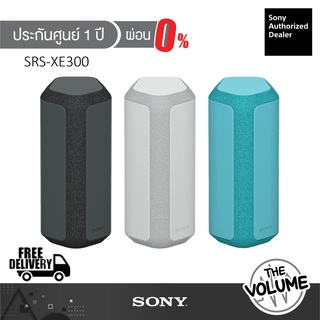 Sony SRS-XE300 ลำโพงไร้สาย Portable Wireless Speaker (รับประกันศูนย์ Sony ไทย 1 ปี)