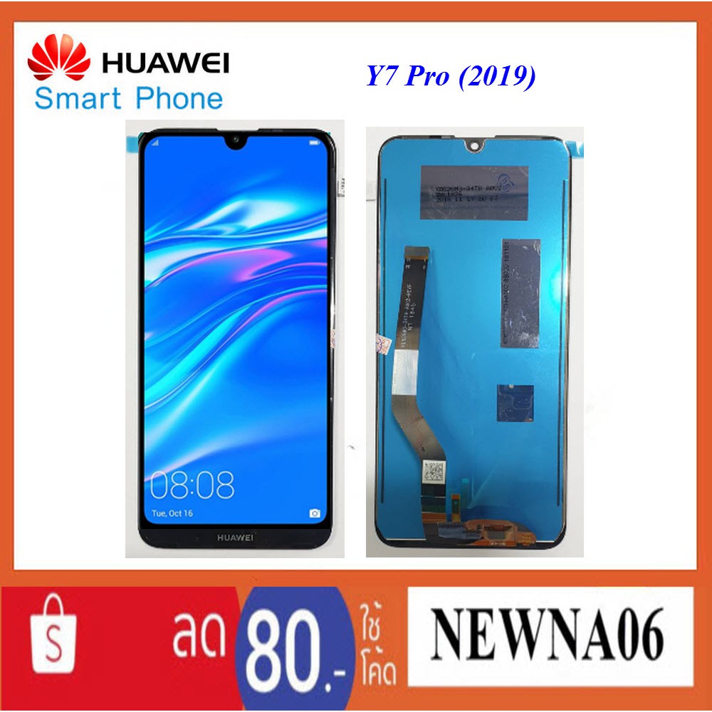 จอ LCD.Huawei Y7 Pro(2019)+ทัชสกรีน