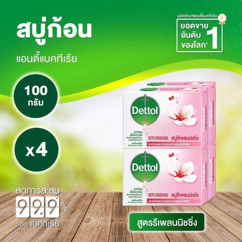 Dettol เดทตอล สบู่เดทตอล สบู่อาบน้ํา สูตรรีเพลนิชชิ่ง 100 กรัมX4 – โปรปัง