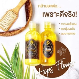 แชมพูเบียร์ Good Hair กู๊ดแฮร์ แชมพู+ครีมนวด [1 แถม 1]