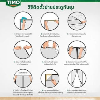 ม่านกันยุง TIMO มุ้งลวด มุ้งกันยุง ติด ประตู มุ้งลวดหน้าต่างติดประตู Magnetic Mosquito Screen Door ม่านประตู ติดตั้งง่าย