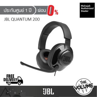 หูฟัง Gaming JBL QUANTUM 200 แบบ Over-Ear (ประกันศูนย์มหาจักร 1 ปี)