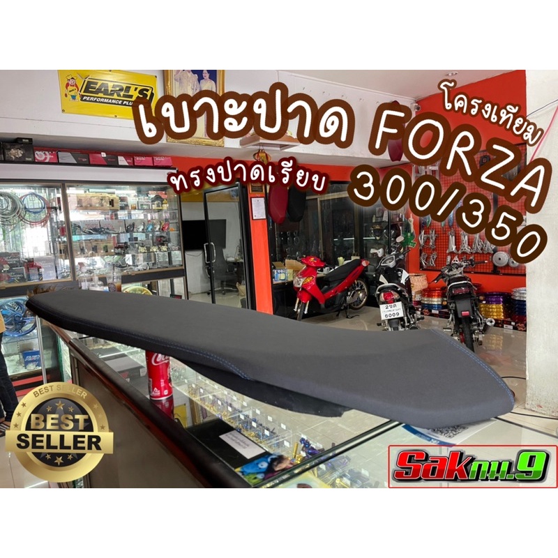 Sak กม.9 เบาะForza350/300 ปาดบางทรงกระดาน แบบรองเหล็กใต้เบาะ ช่วยให้ตรงคนขับนุ่มนวลขึ้นและได้ทรงที่สวยงาม