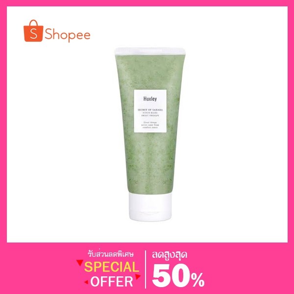 Huxley Scrub Mask ; Sweet Therapy 120g.
