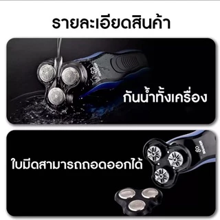 เครื่องโกนหนวด 8D 3 in 1 เครื่องโกนหนวดไฟฟ้า เครืองโกนหนวดแบบชาร์ต USB ฟังก์ชั่น8D Electric Shaverเครื่องโกนหนวด