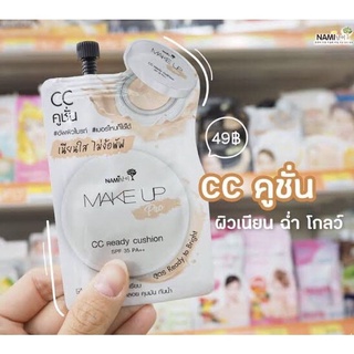 Nami Make Up Pro CC Ready Cushion นามิ เมคอัพ โปร ซีซี เรดดี้ คูชั่น