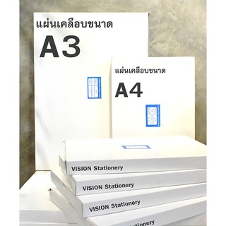 พลาสติกเคลือบบัตร A3 หนา 125 mic จำนวน 100 แผ่นต่อกล่อง