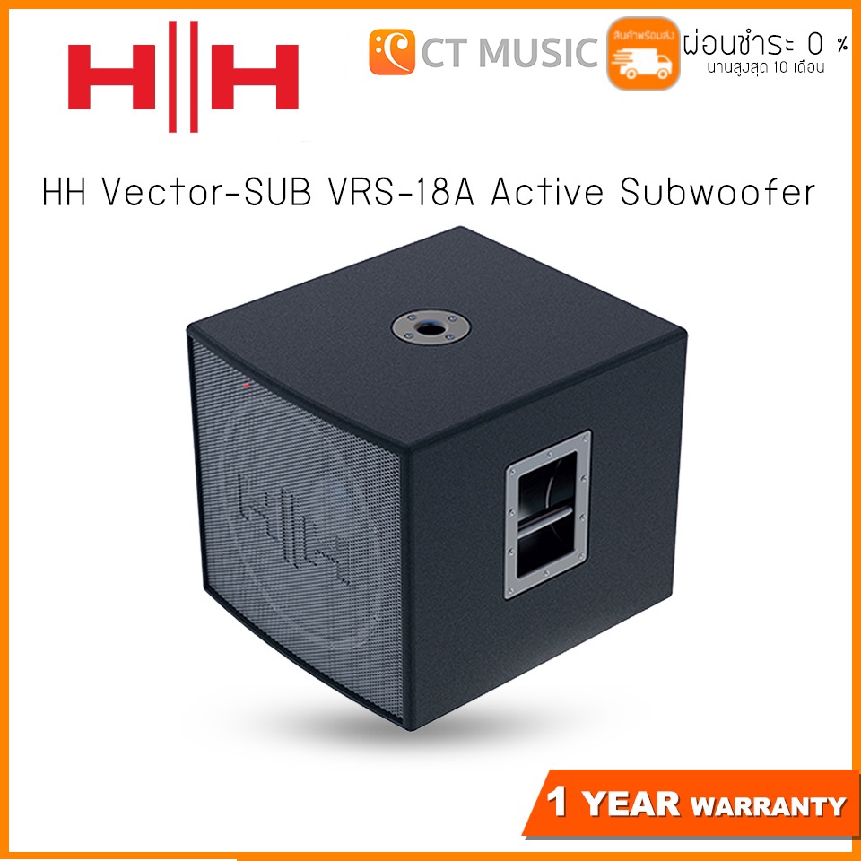 HH Vector-SUB VRS-18A Active Subwoofer