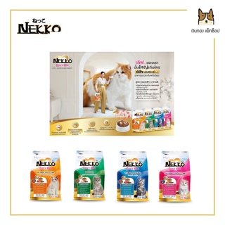 NEKKO LOVEMIX อาหารแมวเน็กโกะ เลิฟมิกซ์ ชนิดเม็ด ขนาด 3 kg.