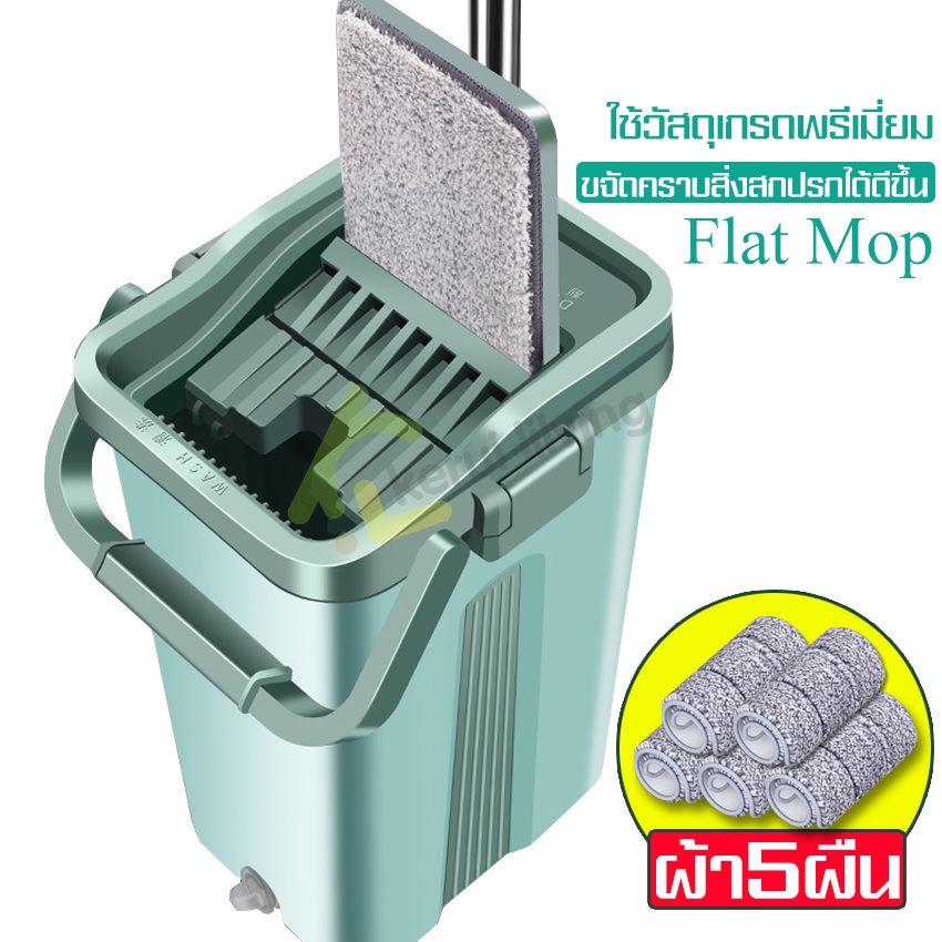 ไม้ถูพื้น mop พร้อมถังรีดน้ำ ถังปั่น 2 in 1 แห้ง-เปียก ไม้ถูพื้นไม้เหล็ก ไม้ม๊อบ ล้างผ้าม๊อบและรีดน้ำในถังเดียว