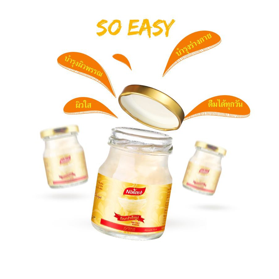 \u0e4cNinest \u0e23\u0e31\u0e07\u0e19\u0e01\u0e1e\u0e23\u0e49\u0e2d\u0e21\u0e14\u0e37\u0e48\u0e21 \u0e02\u0e19\u0e32\u0e14 45ml 1 \u0e41\u0e1e\u0e47\u0e04(6\u0e02\u0e27\u0e14) - toplaytex2 - ThaiPick
