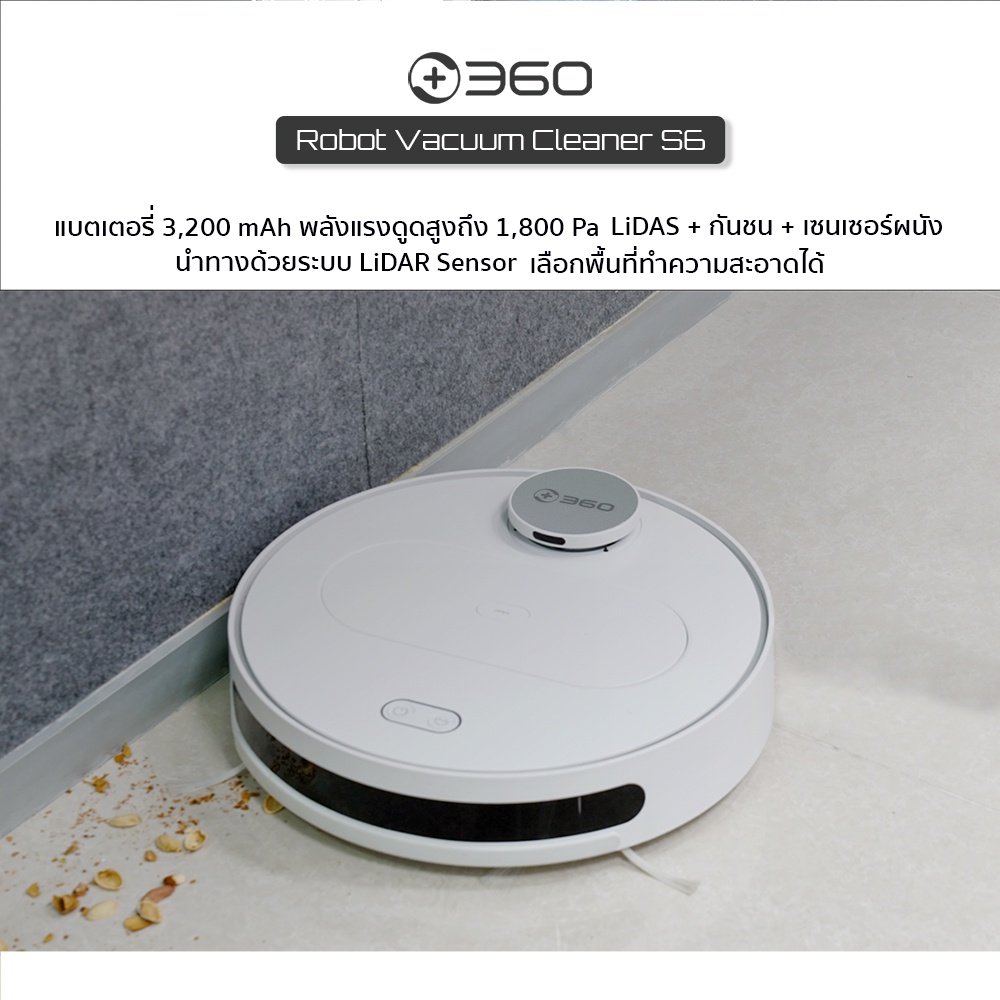 360 Smart Robot Vacuum Cleaner S6 - หุ่นยนต์ทำความสะอาดอัจฉริยะรุ่น S6 ...