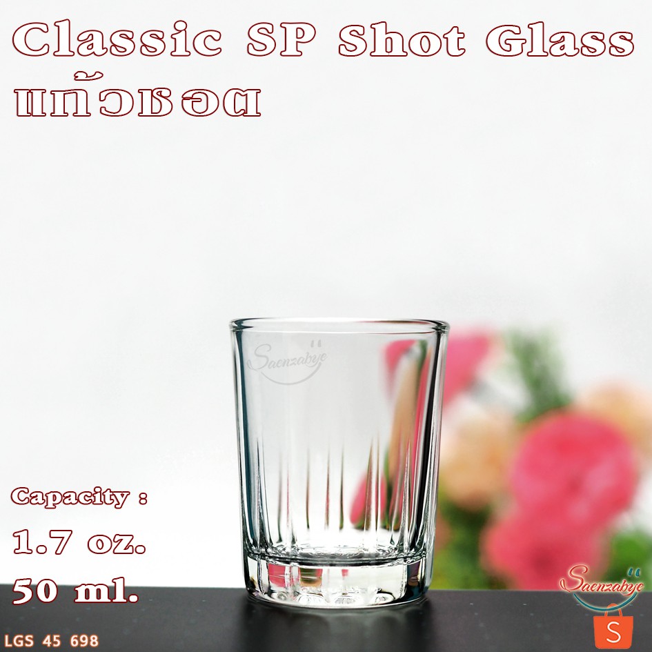แก้วเป๊ก-ชอต ปากกว้าง จัดค็อกเทล น้ำผลไม้ สมุนไพร แก้วใสสวยๆ รุ่น 45 708 Rush HB Shot Glass ขนาด 2.8 oz. 80 ml.