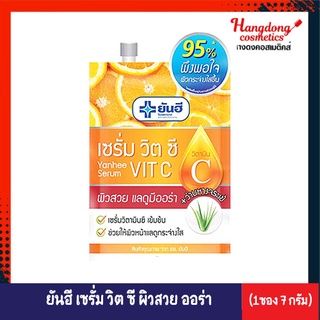 Yunhee Serum VIT C ยันฮี เซรั่ม วิต ซิ วิตามิน C ผสมว่านหางจระเข้ (1ซอง 7 กรัม)