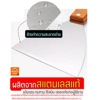 🔥ส่งฟรี🔥 เกรียงแซะขนม ญี่ปุ่น(ทรงสามเหลี่ยม) สแตนเลสแท้ MAXIE เกรียงแซะ เกรียงแซะแป้ง ที่แซะขนม ที่แซะเครป เกรียงแซะขนม