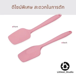 Littlest Studio ไม้พายซิลิโคนใหญ่แบบตัก ทนความร้อน หนาพิเศษ ไร้รอยต่อ ทำเบเกอรี่ พายยางซิลิโคน ทำขนม