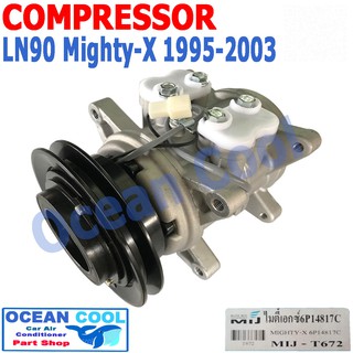 คอมเพรสเซอร์ โตโยต้า ไมตี้เอ็กซ์ 134A 6P14817C 1995 - 2003 compressor Mighty-x  Ocean Cool COM0009