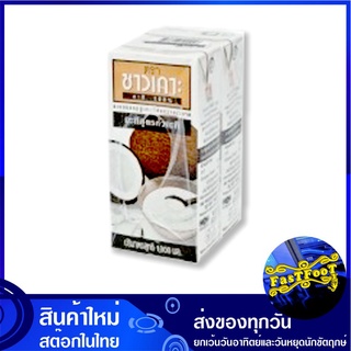 กะทิสูตรหัวกะทิ 100% 1000 มล. (2กล่อง) ชาวเกาะ Chaokoh Coconut Milk น้ำกะทิ น้ำกระทิ กะทิ กระทิ กระทิกล่อง น้ำกระทิกล่อง