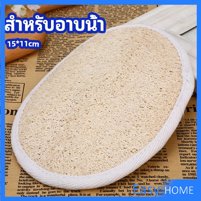ใยบวบขัดผิว อุปกรณ์อาบน้ำ ขัดเซลล์ผิวที่ตายแล้วให้หลุดออก Loofah Bath Gloves
