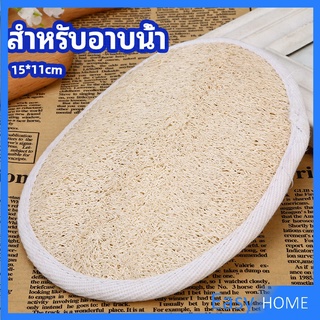 ใยบวบขัดผิว อุปกรณ์อาบน้ำ  ขัดเซลล์ผิวที่ตายแล้วให้หลุดออก  Loofah Bath Gloves