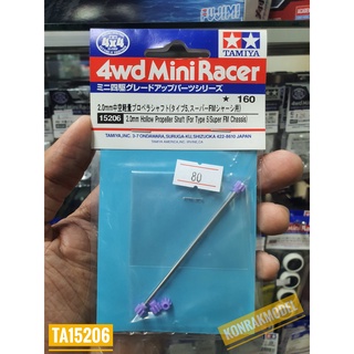 ชุดแต่งเสริมรถ Mini 4 WD Tamiya 15206 2.0mm HOLLOW PROPELLER SHAFT