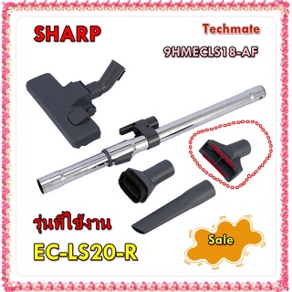 อะไหล่ของแท้/แปรงดูดพรมเครื่องดูดฝุ่นชาร์ป/9HMECLS18-AF/SHARP/รุ่น EC-LS20-R