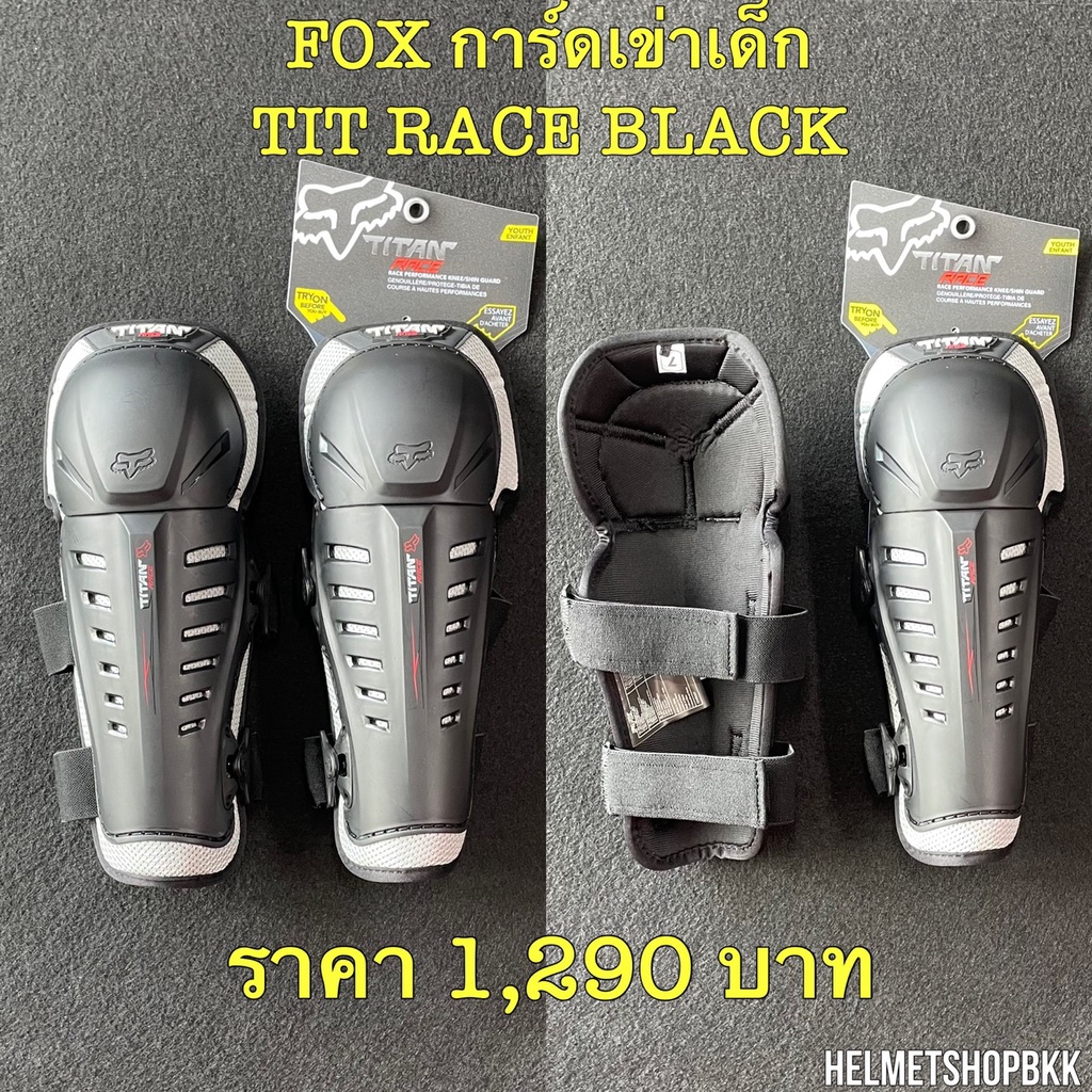 การ์ดเข่าเด็ก FOX TITAN RACE KNEE/SHIN GUARDS BLACK