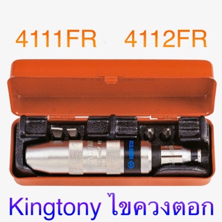 Kingtony ไขควงตอก impact driver set ไขควง