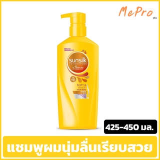 แชมพู ซันซิล สีเหลือง 400-450 มล.  ซอฟท์ &amp; สมูท สูตรผมลื่นเรียบสวย SUNSILK Shampoo