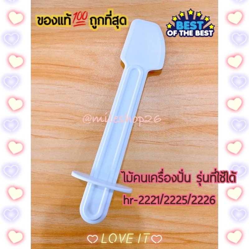ไม้คนเครื่องปั่น Philips รุ่น Hr2221 ของใหม่แท้💯*อ่านด้านล่างก่อนซื้อ*👇อะไหล่เครื่องปั่นน้ำผลไม้