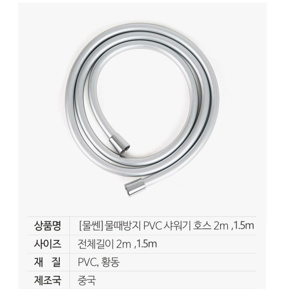 °     สายฝักบัวเกาหลี หมุนได้ 360° ★ เกลียวมาตรฐาน ใส่ได้ทุกยี่ห้อ