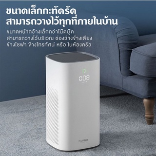 PANDO เครื่องฟอกอากาศ รุ่น  Air D Plus สีขาว