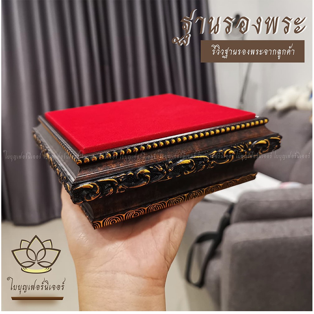 ฐานพระสีดำ ใบบุญเฟอร์นิเจอร์ แท่นวางพระ ฐานท้าวเวสสุวรรณ สูง 2 นิ้ว [ B004-1 ]