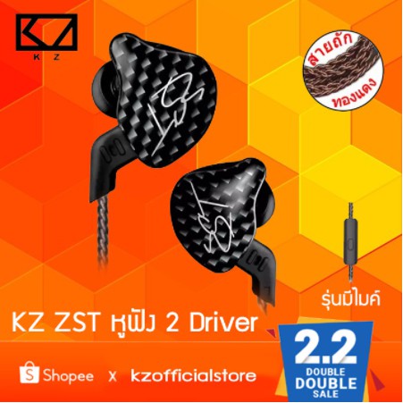 KZ ZST PRO หูฟังมีไมค์ hybrid driver 1DD+1BA ระดับ HiFi - รูปที่ 3