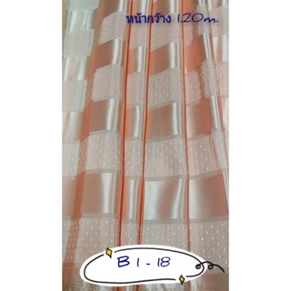 JK CURTAIN ผ้ารหัส  B1 -18 หน้ากว้าง 48" (1.20 ม.)# ผ้าม่าน #ผ้าหลา # ผ้าเอนกประสงค์ (ขายเป็นหลา ต้องตัดเย็บเอง)