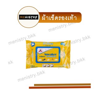 ผ้าเช็ดทำความสะอาดรองเท้า ผ้าเช็ดรองเท้า Sneaker Shoes Wet-Wipes