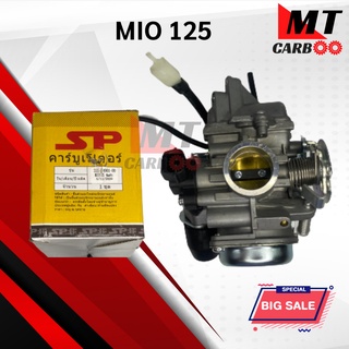 คาร์บู Mio125 คาบูมีโอ125 คาร์บูเรเตอร์ mio125 YAMAHA พร้อมรับประกัน พร้อมส่ง