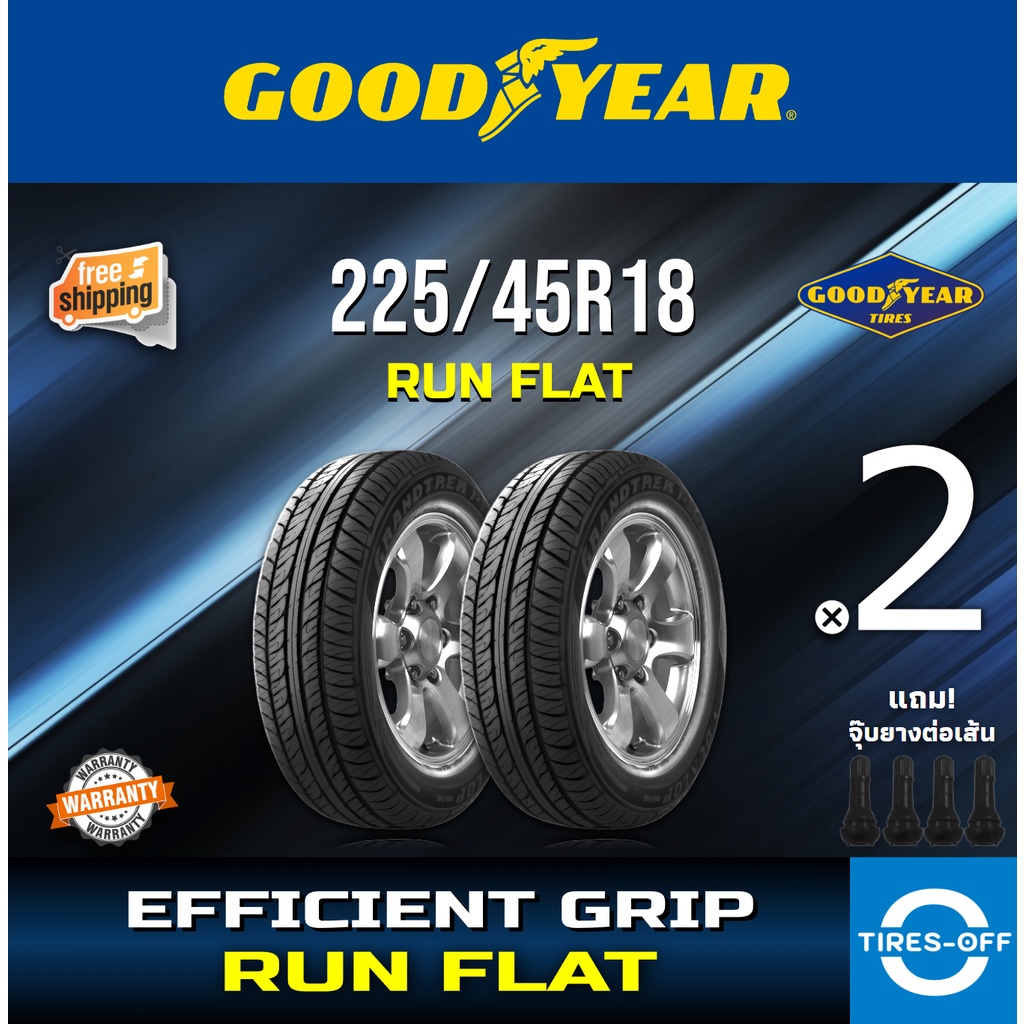 (ส่งฟรี) GOODYEAR 225/45R18 รุ่น EFF GRIP (2เส้น) RUNFLAT ยางใหม่ ปี2022 ยางรถยนต์ รันแฟลต ขอบ18 225 45R18