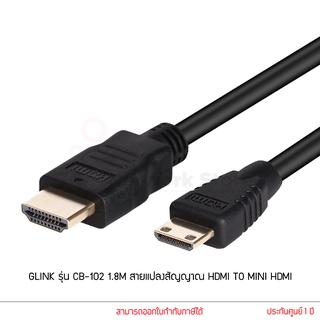 GLINK รุ่น CB-102 1.8M สายแปลงสัญญาณ HDMI TO MINIHDMI รองรับ4K 3D