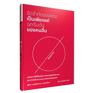 ขีดจำกัดของคุณ เป็นเพียงแค่จุดเริ่มต้นของคนอื่น / เท่อลี่ตู๋สิงเตอะเมา (แมวสันโดษ) วารา