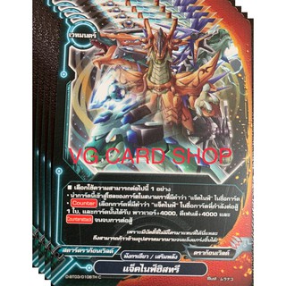 แจ็คไนฟ์ฮิสทรี บัดดี้ไฟท์ buddyfight VG card shop